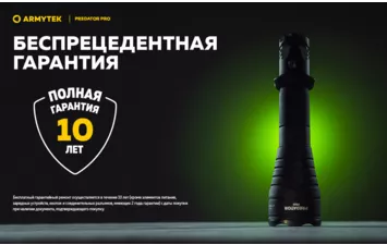 Фонарь Armytek Predator Pro Magnet USB Extended Set белый
