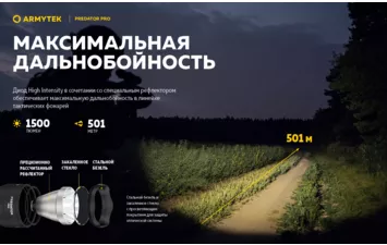 Фонарь Armytek Predator Pro Magnet USB Extended Set белый