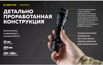 Фонарь Armytek Predator Pro Magnet USB Extended Set белый