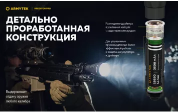 Фонарь Armytek Predator Pro Magnet USB Extended Set белый
