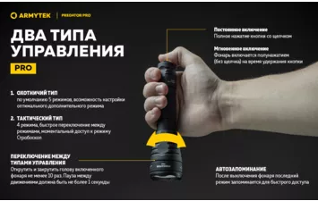 Фонарь Armytek Predator Pro Magnet USB Extended Set белый