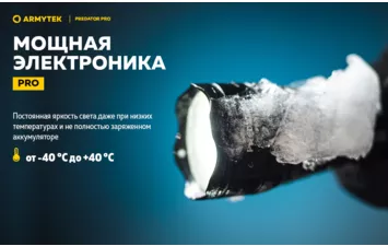 Фонарь Armytek Predator Pro Magnet USB Extended Set белый