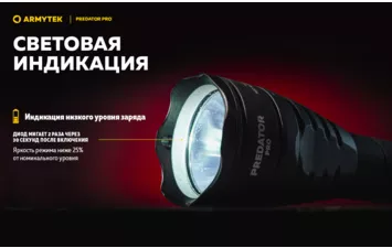 Фонарь Armytek Predator Pro Magnet USB Extended Set белый