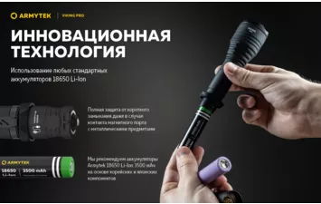 Фонарь Armytek Viking Pro Magnet USB Extended Set  белый