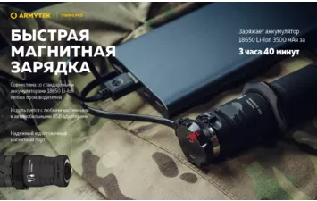 Фонарь Armytek Viking Pro Magnet USB Extended Set  белый