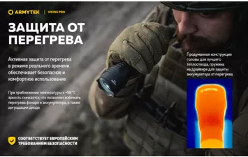 Фонарь Armytek Viking Pro Magnet USB Extended Set  белый