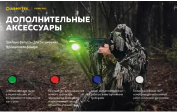 Фонарь Armytek Viking Pro Magnet USB Extended Set  белый
