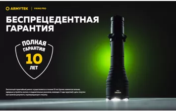 Фонарь Armytek Viking Pro Magnet USB Extended Set  белый