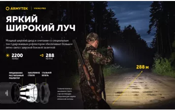 Фонарь Armytek Viking Pro Magnet USB Extended Set  белый