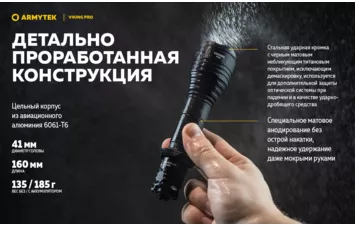 Фонарь Armytek Viking Pro Magnet USB Extended Set  белый