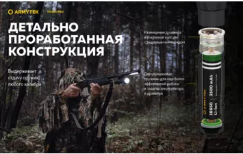 Фонарь Armytek Viking Pro Magnet USB Extended Set  белый