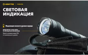 Фонарь Armytek Viking Pro Magnet USB Extended Set  белый