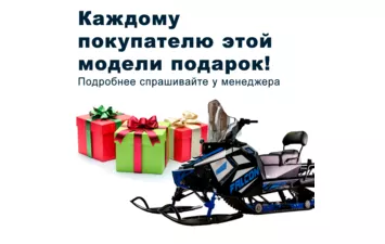 Снегоход Бурлак Фалькон 30 л.с.