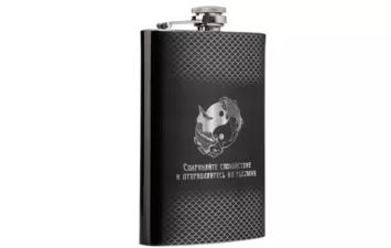 Фляжка Сохраняйте спокойствие 270мл XCY-9 Hip Flask