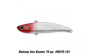 Раттлин IMA KOUME 70 13 гр.