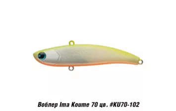 Раттлин IMA KOUME 70 13 гр.