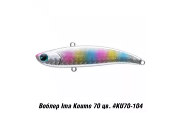 Раттлин IMA KOUME 70 13 гр.