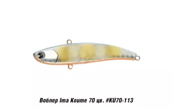Раттлин IMA KOUME 70 13 гр.