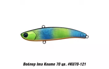 Раттлин IMA KOUME 70 13 гр.
