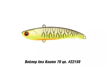 Раттлин IMA KOUME 70 13 гр.