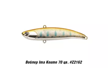 Раттлин IMA KOUME 70 13 гр.