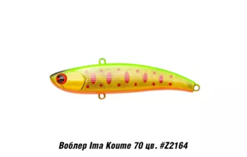 Раттлин IMA KOUME 70 13 гр.
