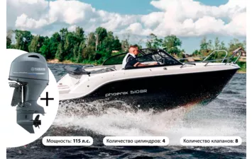 Катер Phoenix 510 BR
