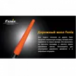 Насадка оранжевая Fenix для серии PD