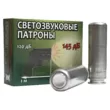 Патрон ОСА к.18,5х55 светозвуковой