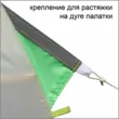 Палатка Лотос 3