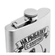 Фляжка На рыбалку с охотой 300мл SY-10OZ Hip Flask