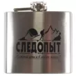 Фляжка Следопыт 260 мл