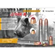 Патрон Техкрим к.9,6/53 Lancaster пуля Стриж М