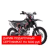 Мотоцикл SPR BRUTAL 300