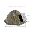 Палатка БЕРЕГ универсальная УП-2