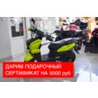 Скутер TMBK TANK (Lime Green, , )
