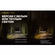 Фонарь Armytek Viking Pro Magnet USB Extended Set  белый