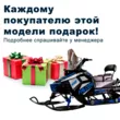 Снегоход Бурлак Фалькон 30 л.с.