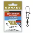 Вертлюжок Dunaev цилиндр с застежкой Двойная