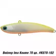 Раттлин IMA KOUME 70 13 гр.